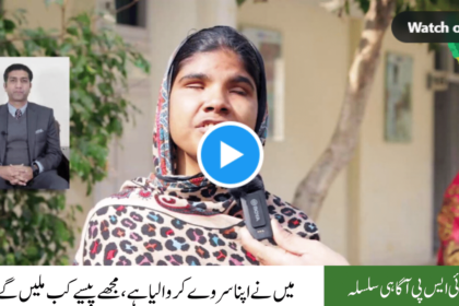 I have completed my Benazir 10500 survey, when will I get paid?