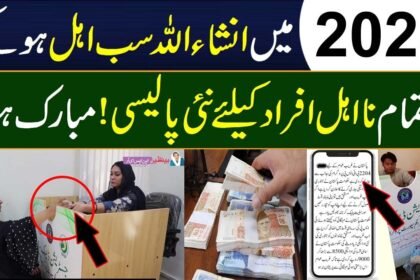 BISP Program New Update Everyone is eligible