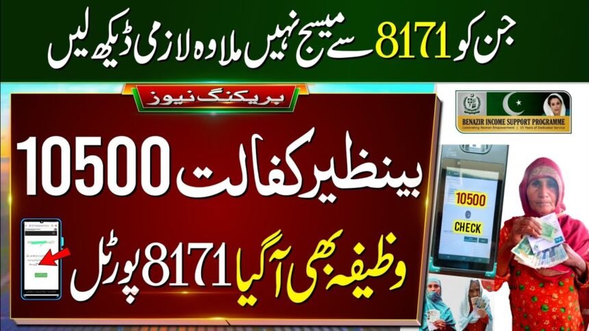 Benazir Kafalat Program New Installment February