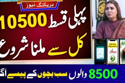 BISP New Payment 9000 Will Be Released