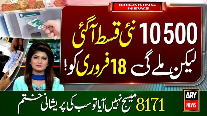 Benazir Program 10500 Released On 18 February