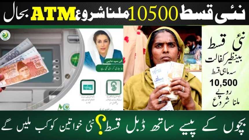 What to do If you are Disqualified from 9000 Ehsaas Program?