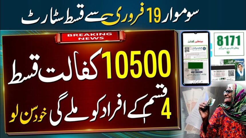 BISP 10500 Starting 19 February