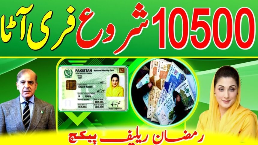 Ehsaas 10500 and Ramadan Rashan Program Payment Schedule: All You Need to Know