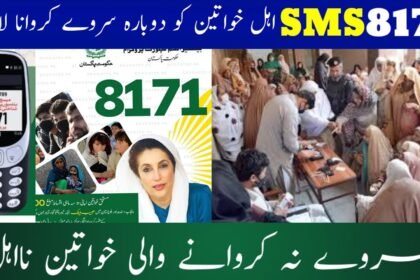8171 Ehsaas Program