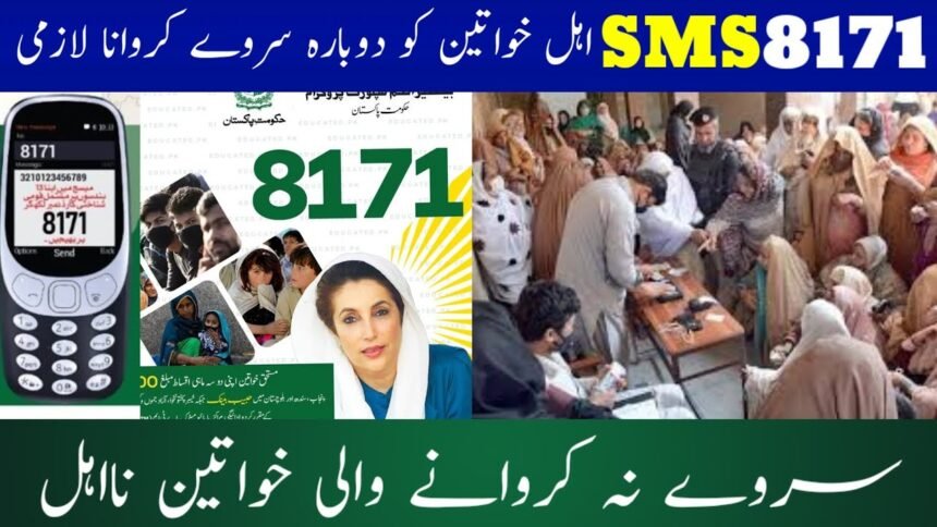 8171 Ehsaas Program