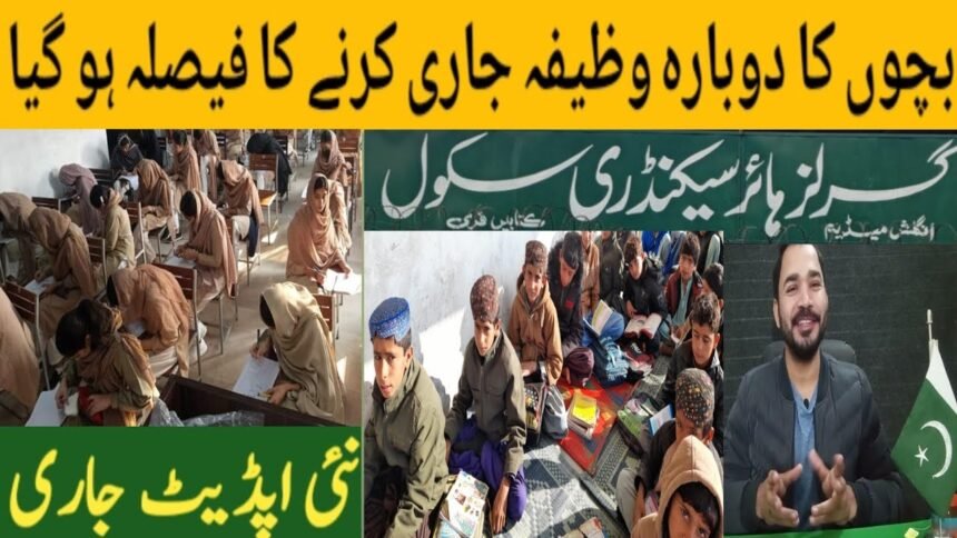 Benazir Taleemi Wazaif Program Double Payments and Registration