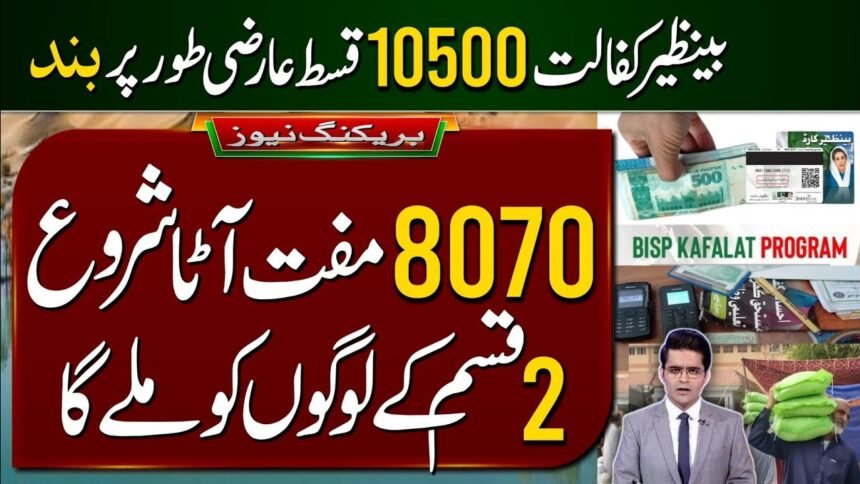 8070 Ramadan Package Free Atta