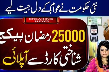 Account Verification Procedure for March 25000 Ehsaas Program