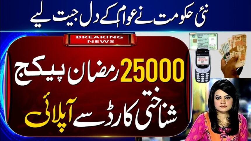 Account Verification Procedure for March 25000 Ehsaas Program