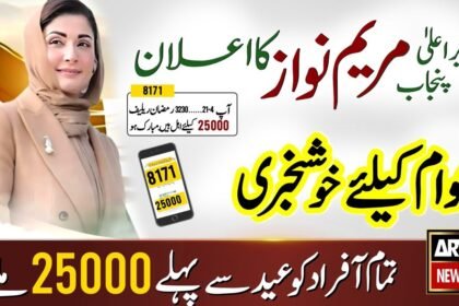 March Updates Regarding 25000 All New BISP Programs