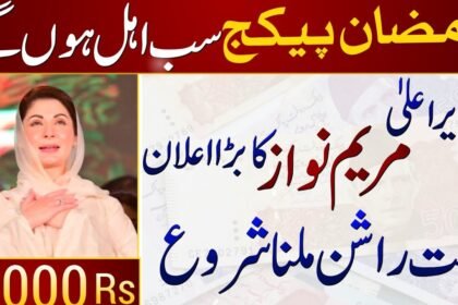 Maryam Nawaz Announces Muft Rashan Program