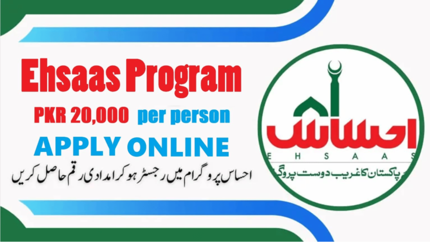 News Alert Regarding 20,000 Ehsaas Program