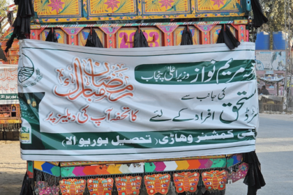 Maryam Nawaz's 25000 Ramazan Relief Package: A Lifeline at Your Doorstep