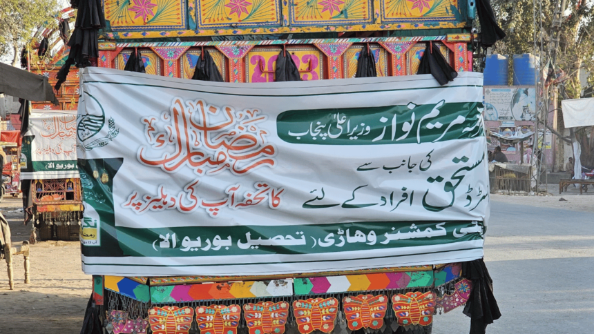 Maryam Nawaz's 25000 Ramazan Relief Package: A Lifeline at Your Doorstep