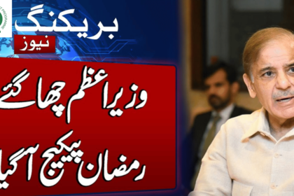 2000 Extra Cash in Balochistan During Ramadan by BISP