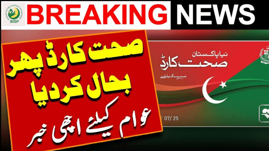 Sehat Sahulat Card Program Started Again in KPK