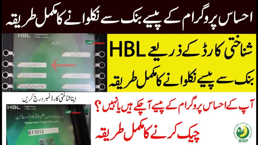 Distribution of 10500 Ehsaas Kafalat January to March Payment VIA ATMs