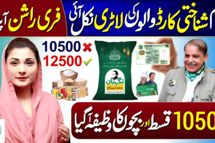 Ehsaas 12500 Eid Program for All Provinces