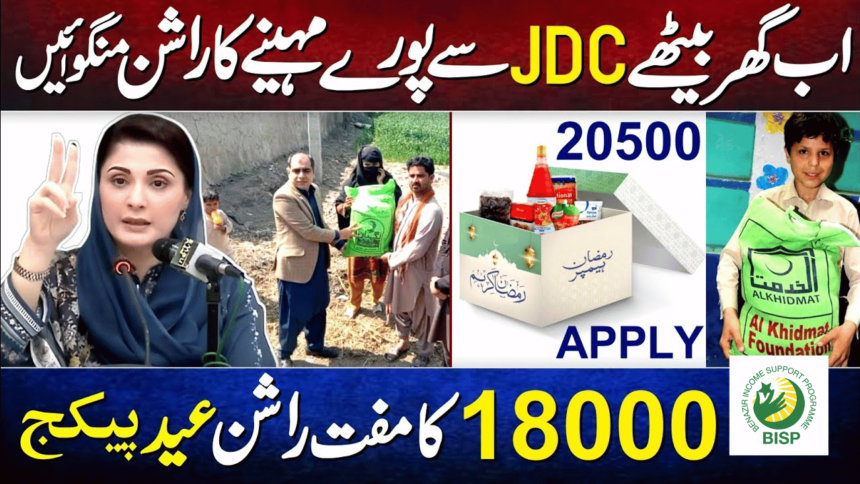 How to Get 18000 Free Rashan From JDC Foundation?