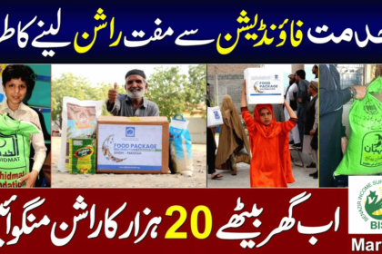 How to Avail 20,000 Al Khidmat Foundation Ramadan Rations?