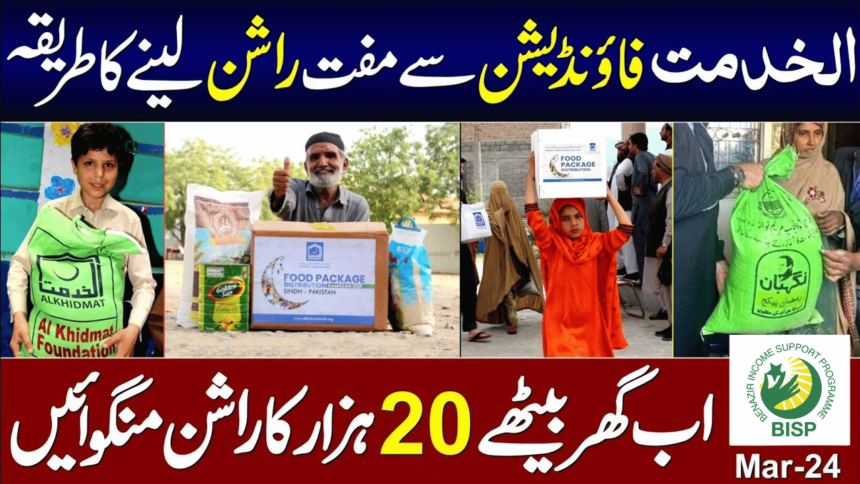 How to Avail 20,000 Al Khidmat Foundation Ramadan Rations?