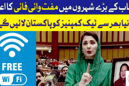Maryam Nawaz IT City, Free Scholarships and Wifi Pilot Program