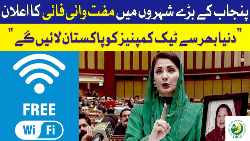 Maryam Nawaz IT City, Free Scholarships and Wifi Pilot Program