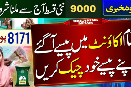 Avail BISP Kafalat 9000 Cash Before 20th March: A Comprehensive Guide