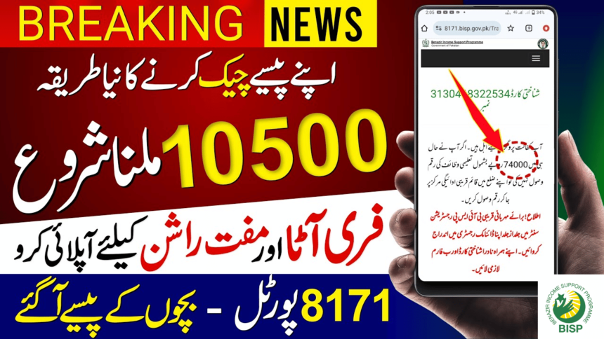 Released of BISP January to March 10500 Installment