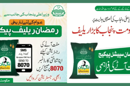 Registration for 10500 Nigehban Ramzan Package Online