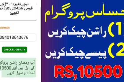 BISP Kafalat 10500 and Rashan Subsidy Released in KPK