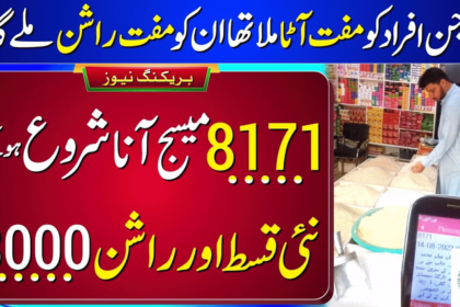 Get 3000 Subsidy Through Ramadan Relief Package in March