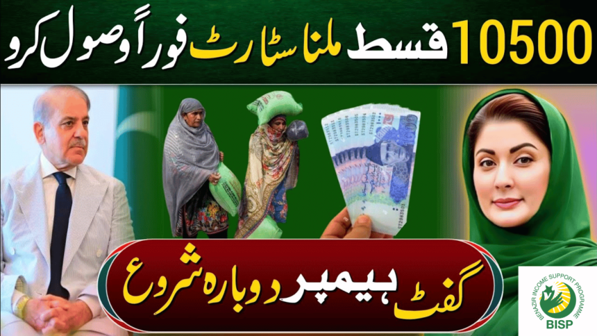 Exploitation from Agent Regarding 10500 BISP March Payment