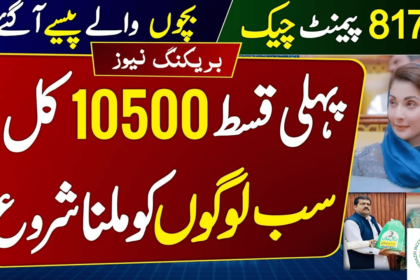 Increment of 1750 in BISP Kafaalat Quarterly March Installment