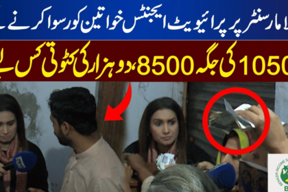 BISP Agent Arrested for Deduction in 10500 Cash Amount