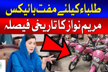 Installment Plan for Interest Free Bike Scheme for Student of Punjab