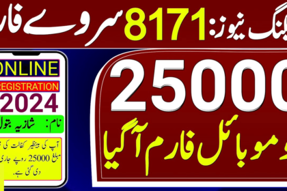 BISP 25000 Kafaalat Program Ramadan March Payment