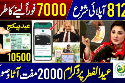 How Can Disqualified Families Register for 10500 BISP Kafalat?