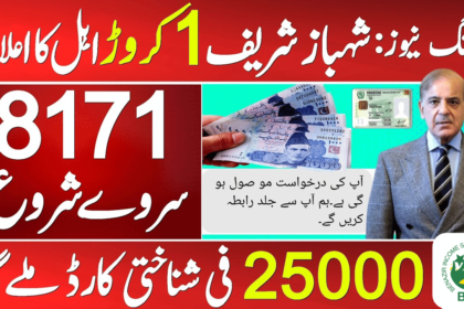 10 Million New Families Going to Add for Ehsaas 25000 Program