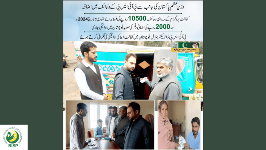 BISP Kafalat 10500 Payment Continue after 23rd Match Holiday