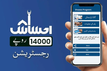 Ehsaas 14000 Emergency Cash Program in July Budget
