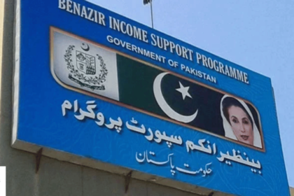 Updates List of BISP Tehsil Offices in March 2024