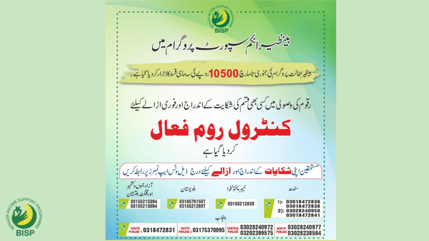 All Provinces Contact Numbers for 10500 BISP Payment