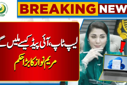 Maryam Nawaz iPad and Laptop Scheme for Students Through PEEF