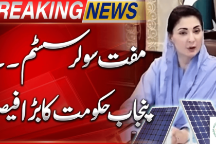 Maryam Nawaz unveiled plans to Distribute 50000 Solar Systems