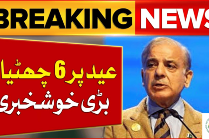 Expected Eid Holidays in Pakistan by BISP