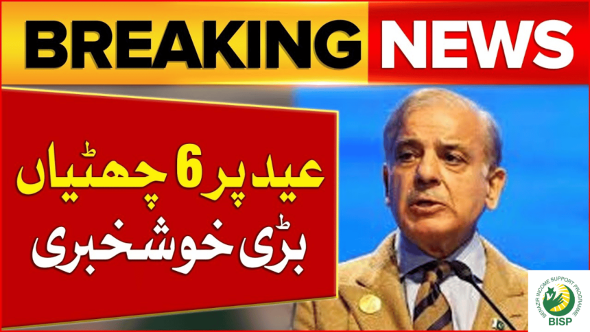 Expected Eid Holidays in Pakistan by BISP