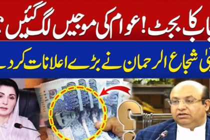 26 New Projects in Next Three Months by Maryam Nawaz Budget Scheme