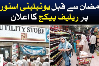 7.5 billion Ramadan Package of 5000 is going to Launch Today